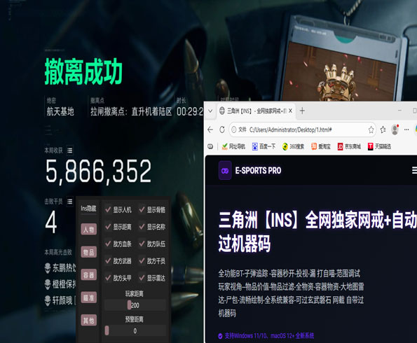 三角洲透视技能透视自瞄效果